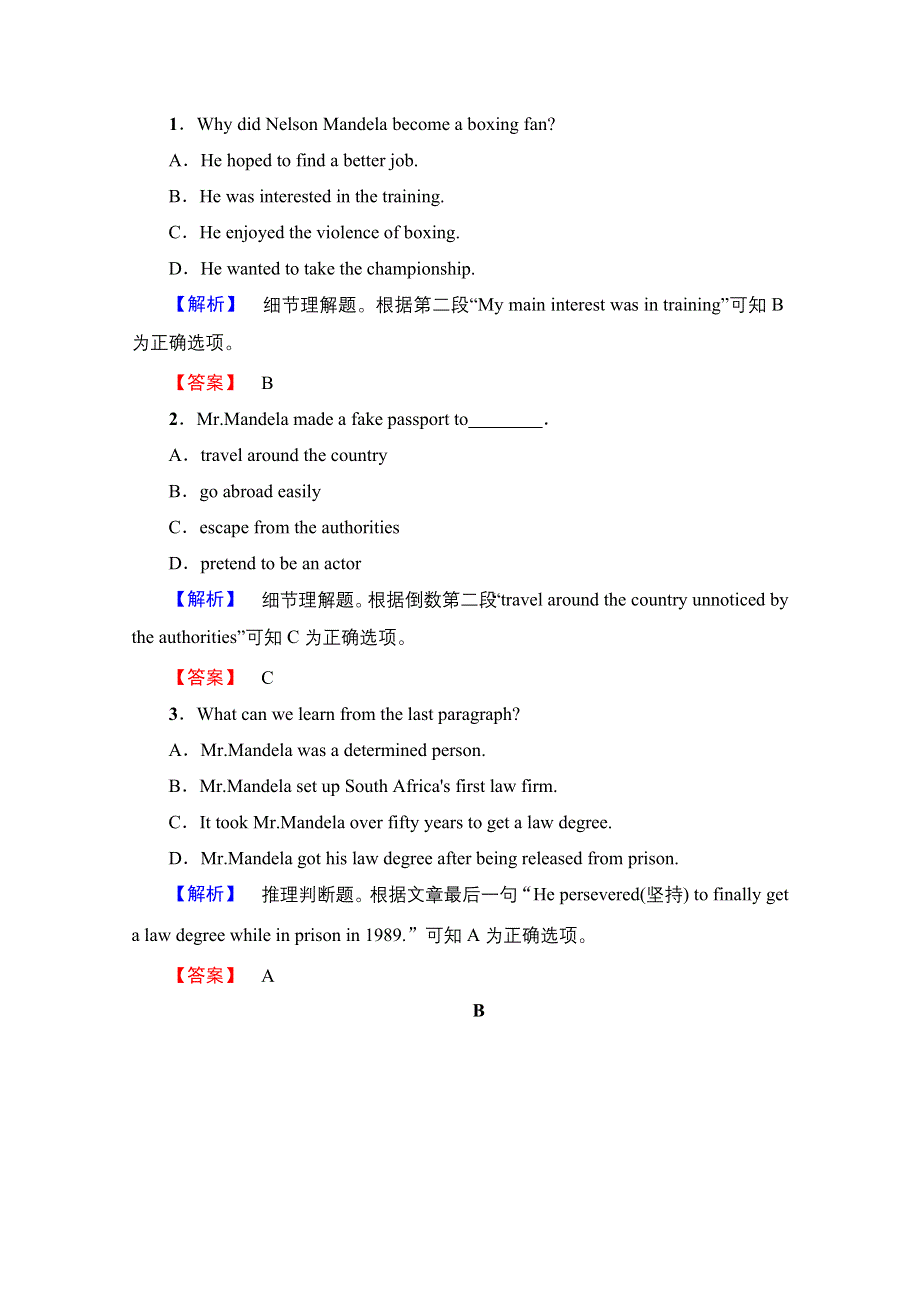 2016-2017学年高中英语人教版新课标必修一（浙江专版） UNIT5 NELSON MANDELA—A MODERN HERO 单元综合测评5 WORD版含答案.doc_第2页