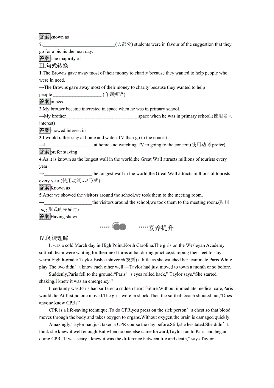 新教材2020-2021学年英语高中人教版必修第三册习题：UNIT 2　SECTION B　READING AND THINKING WORD版含解析.docx_第2页