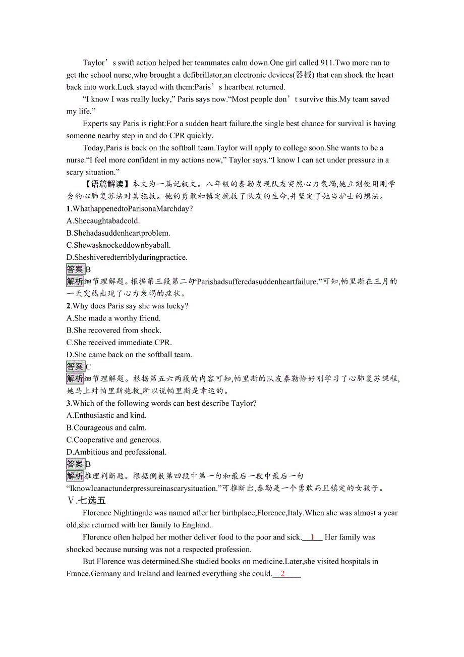 新教材2020-2021学年英语高中人教版必修第三册习题：UNIT 2　SECTION B　READING AND THINKING WORD版含解析.docx_第3页