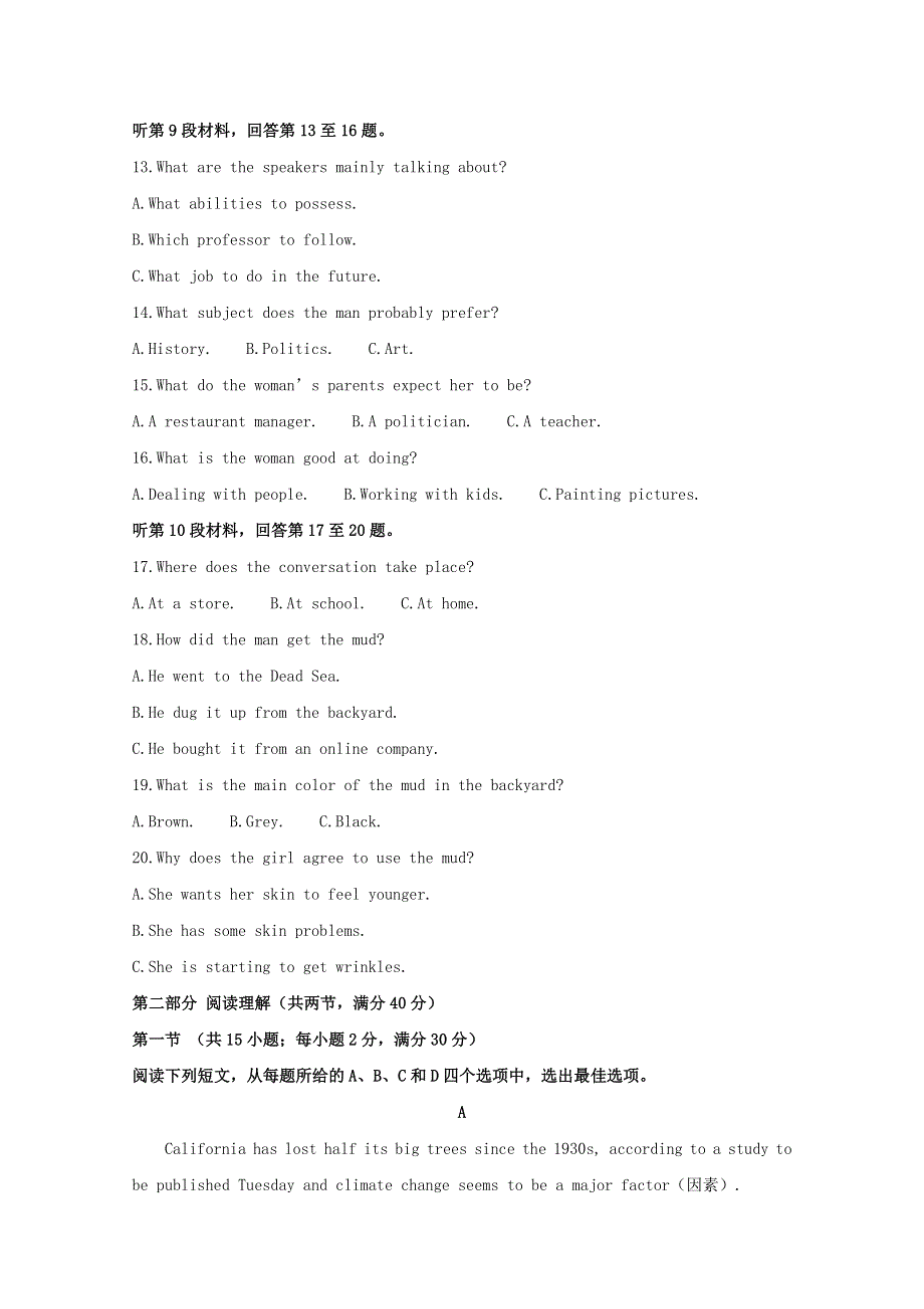 四川省泸县第二中学2019-2020学年高二英语下学期期中试题（含解析）.doc_第3页