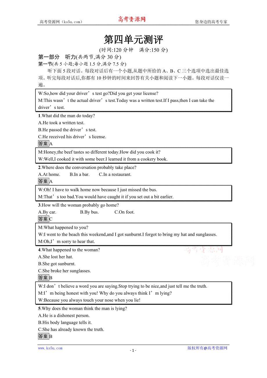 新教材2020-2021学年英语高中人教版必修第三册习题：UNIT4　SPACEEXPLORATION 单元测评 WORD版含解析.docx_第1页