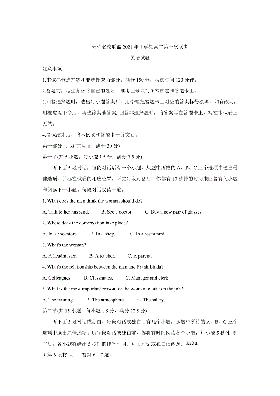 《发布》湖南省天壹名校联盟2021-2022学年高二上学期第一次联考（期中） 英语 WORD版含答案BYCHUN.doc_第1页