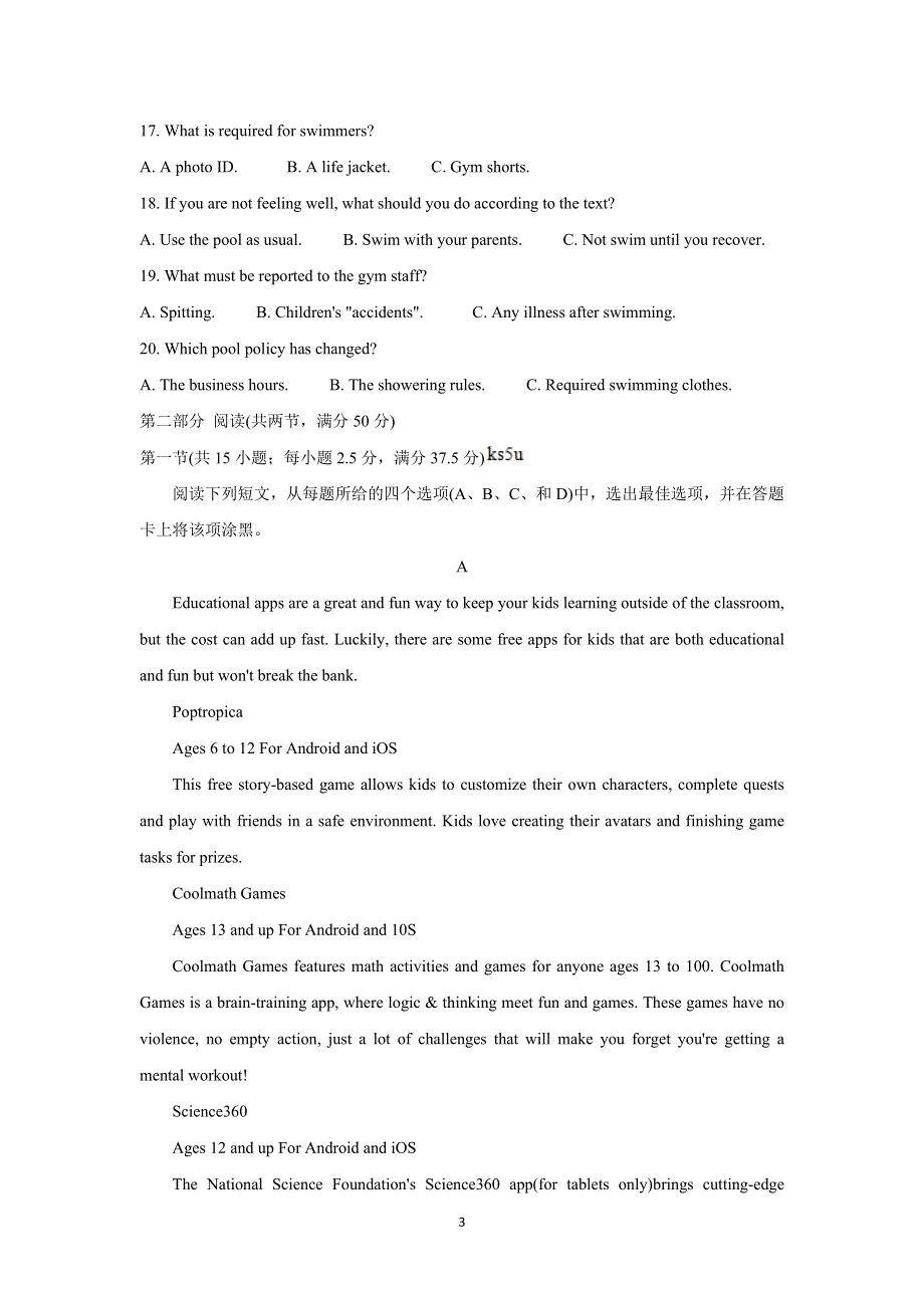 《发布》湖南省天壹名校联盟2021-2022学年高二上学期第一次联考（期中） 英语 WORD版含答案BYCHUN.doc_第3页