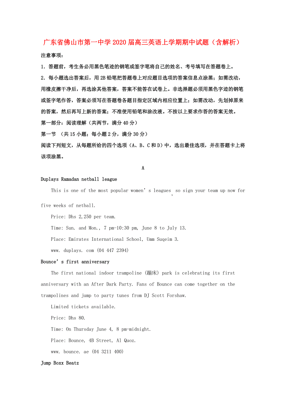 广东省佛山市第一中学2020届高三英语上学期期中试题（含解析）.doc_第1页