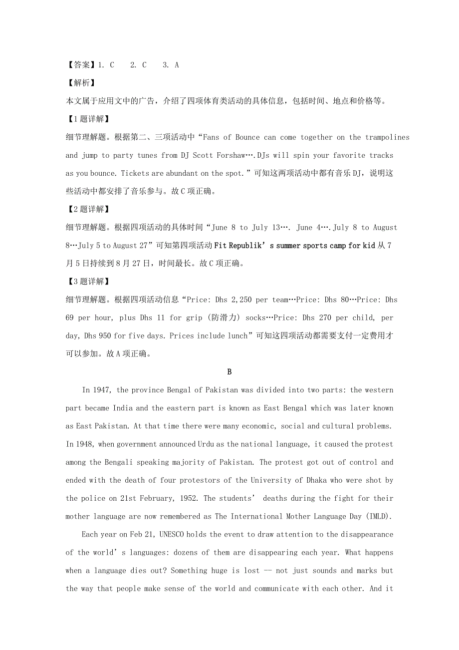 广东省佛山市第一中学2020届高三英语上学期期中试题（含解析）.doc_第3页