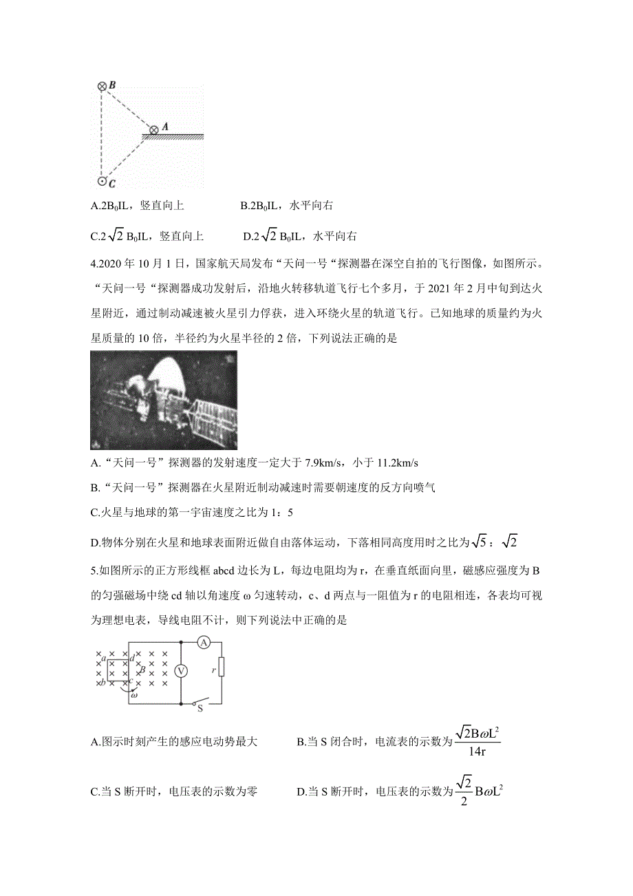 《发布》湖南省天壹名校联盟2020-2021学年高二下学期3月联考 物理（B卷） WORD版含答案BYCHUN.doc_第2页