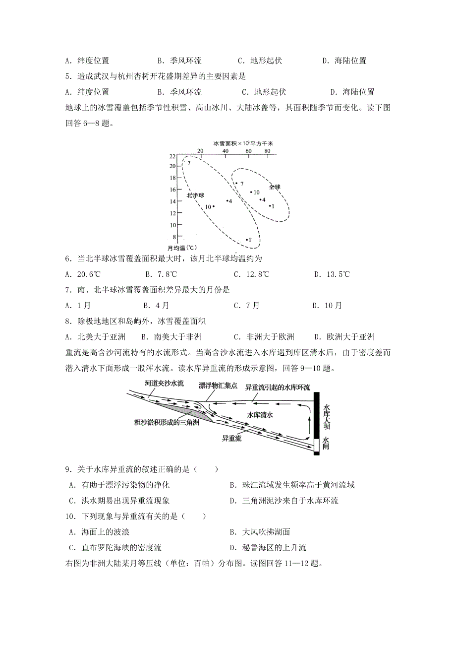 《全国百强校》湖北省孝感高级中学2015-2016学年高一下学期期末考试地理试题解析（原卷版）WORD版无答案.doc_第2页