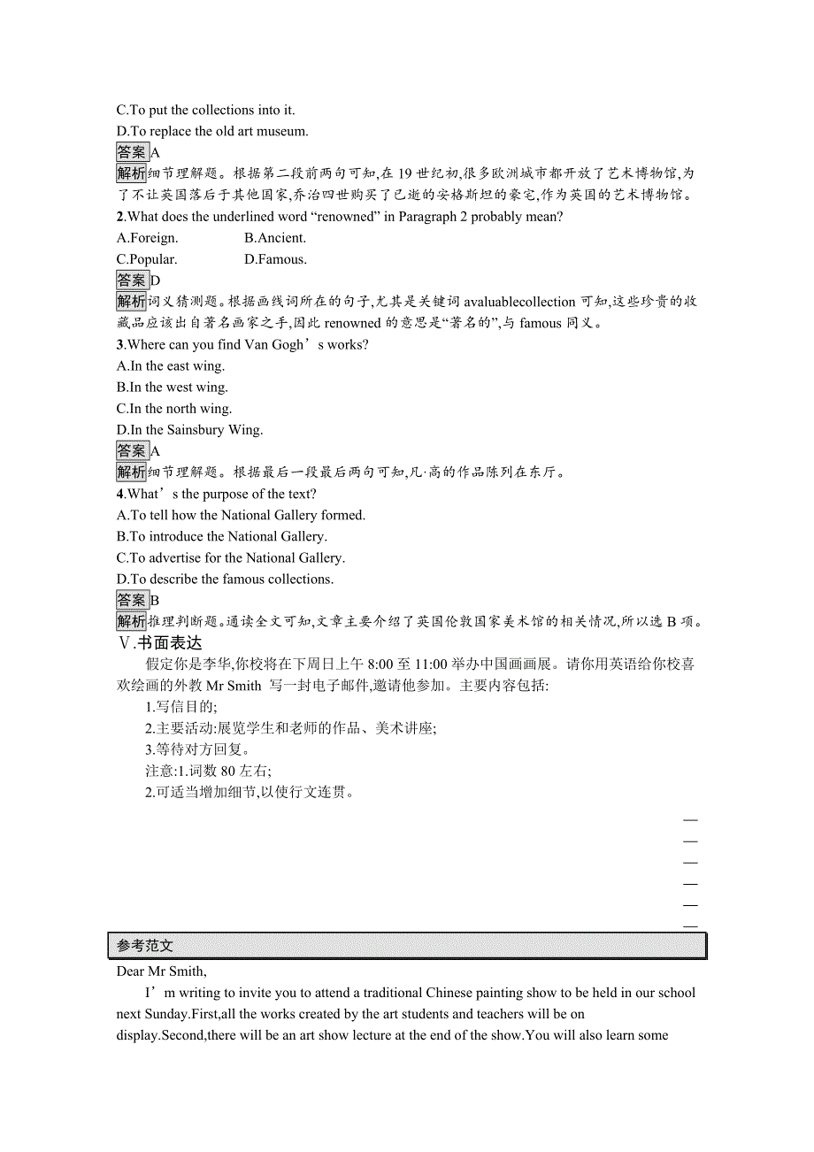 新教材2020-2021学年英语高中人教选修第三册课后习题：UNIT 1　SECTION D　USING LANGUAGE （Ⅱ） & ASSESSING YOUR PROGRESS WORD版含解析.docx_第3页