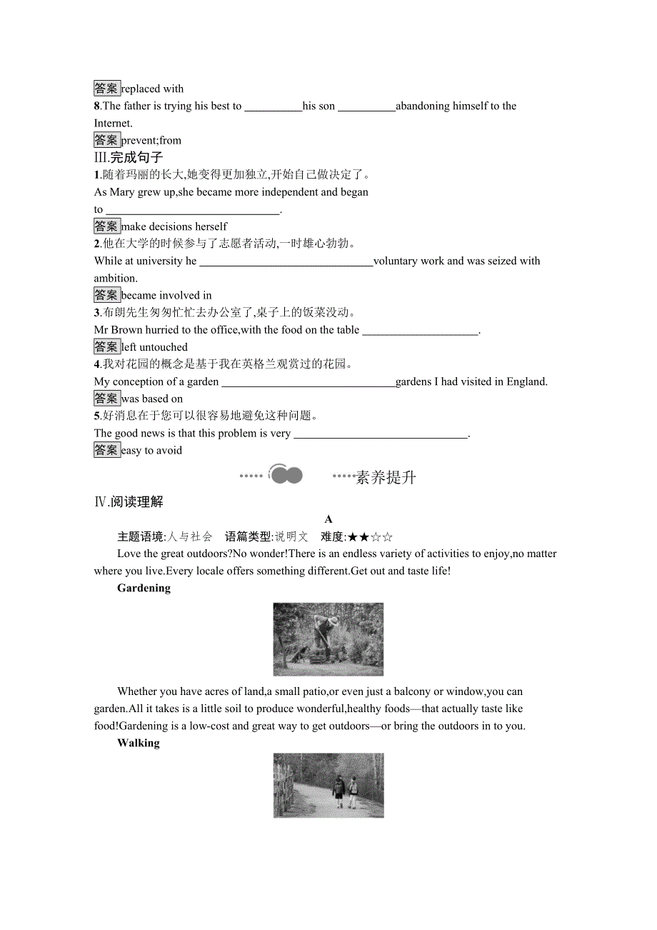 新教材2020-2021学年英语高中人教选修第三册课后习题：UNIT 2　SECTION A　READING AND THINKING WORD版含解析.docx_第2页