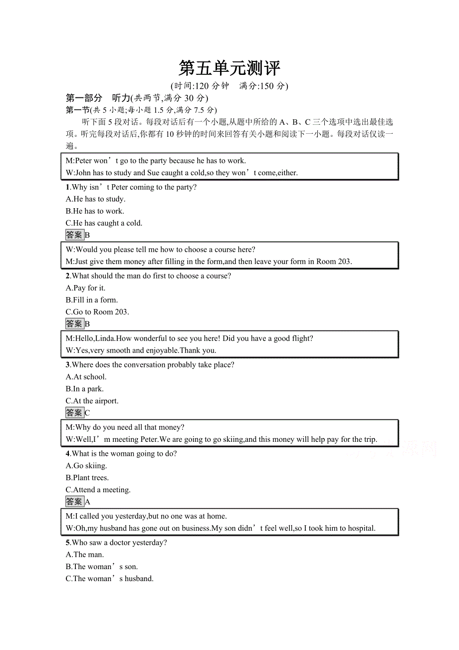 新教材2020-2021学年英语高中人教版必修第三册习题：UNIT5　THEVALUEOFMONEY 单元测评 WORD版含解析.docx_第1页