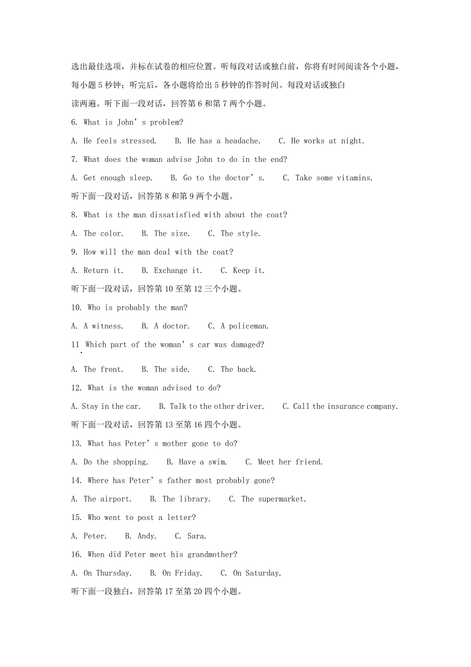 山东省新高考测评联盟2020-2021学年高二英语上学期10月联考试题（含解析）.doc_第2页