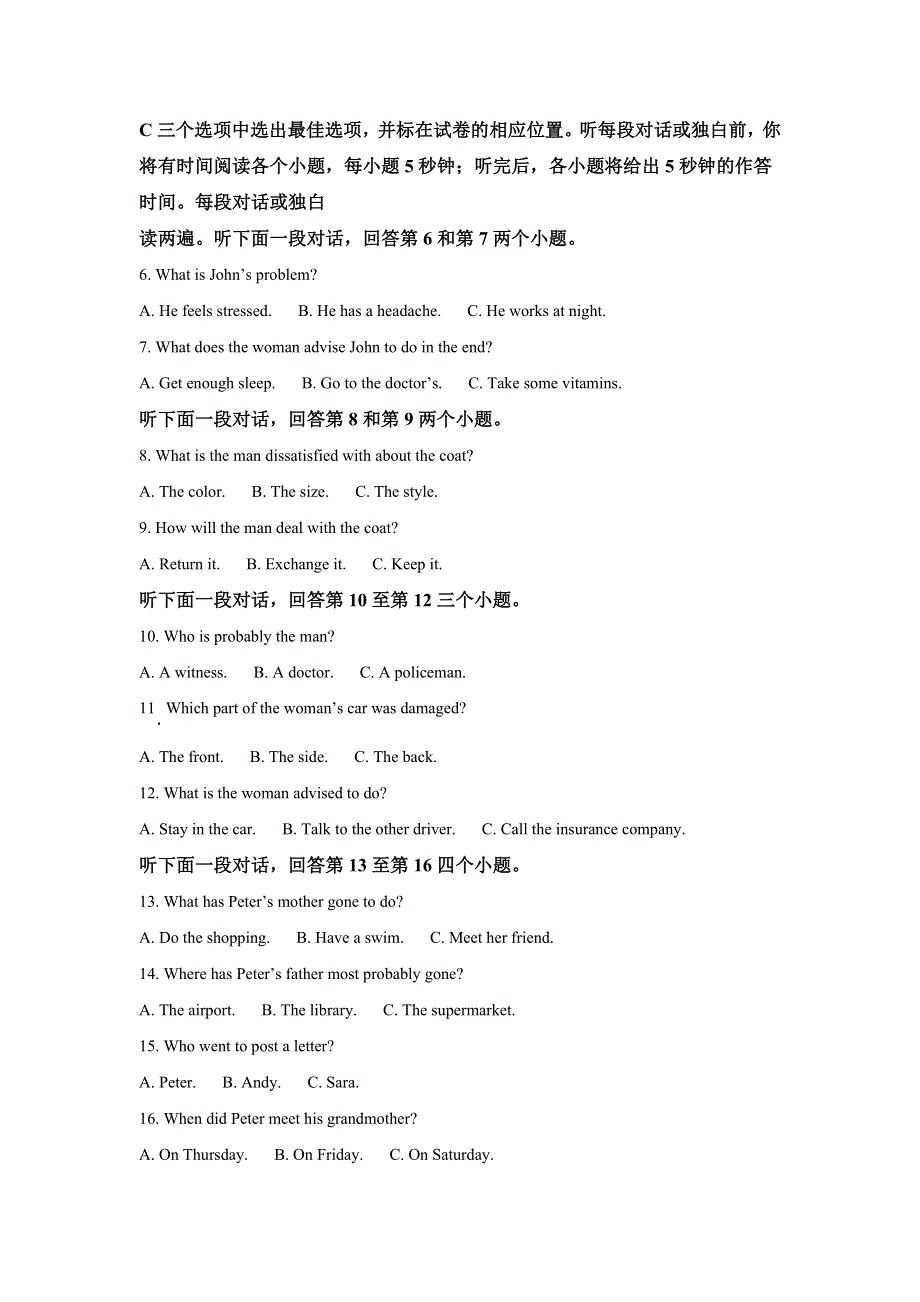 山东省新高考测评联盟2020-2021学年高二上学期10月联考英语 WORD版含解析.doc_第2页