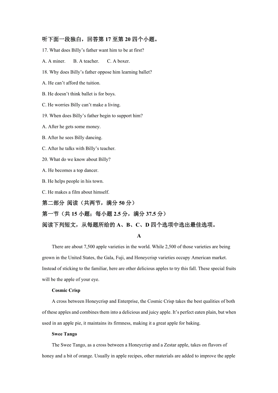 山东省新高考测评联盟2020-2021学年高二上学期10月联考英语 WORD版含解析.doc_第3页