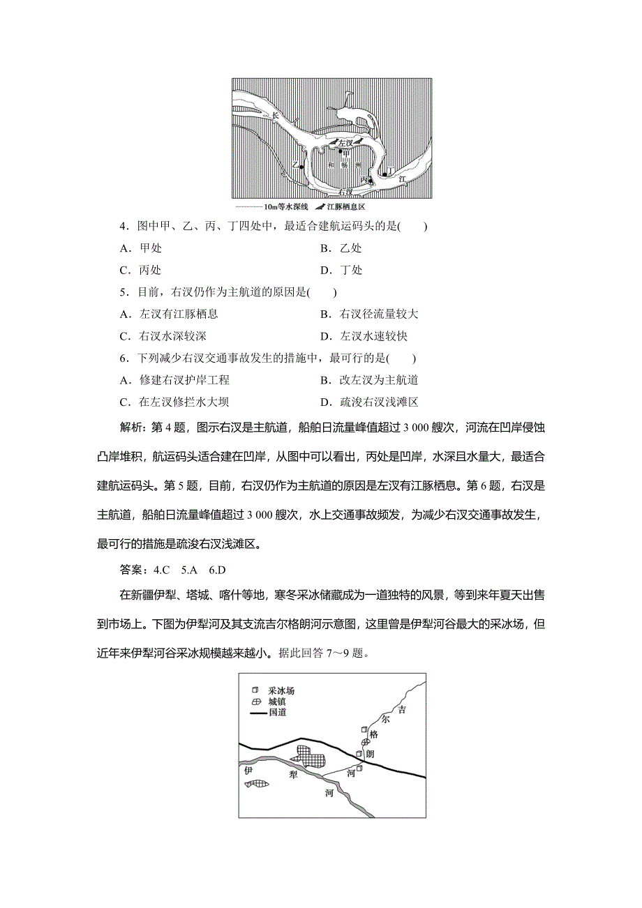 2020新课标高考地理考前刷题练增分强化练：高考仿真模拟练（三） WORD版含解析.doc_第2页