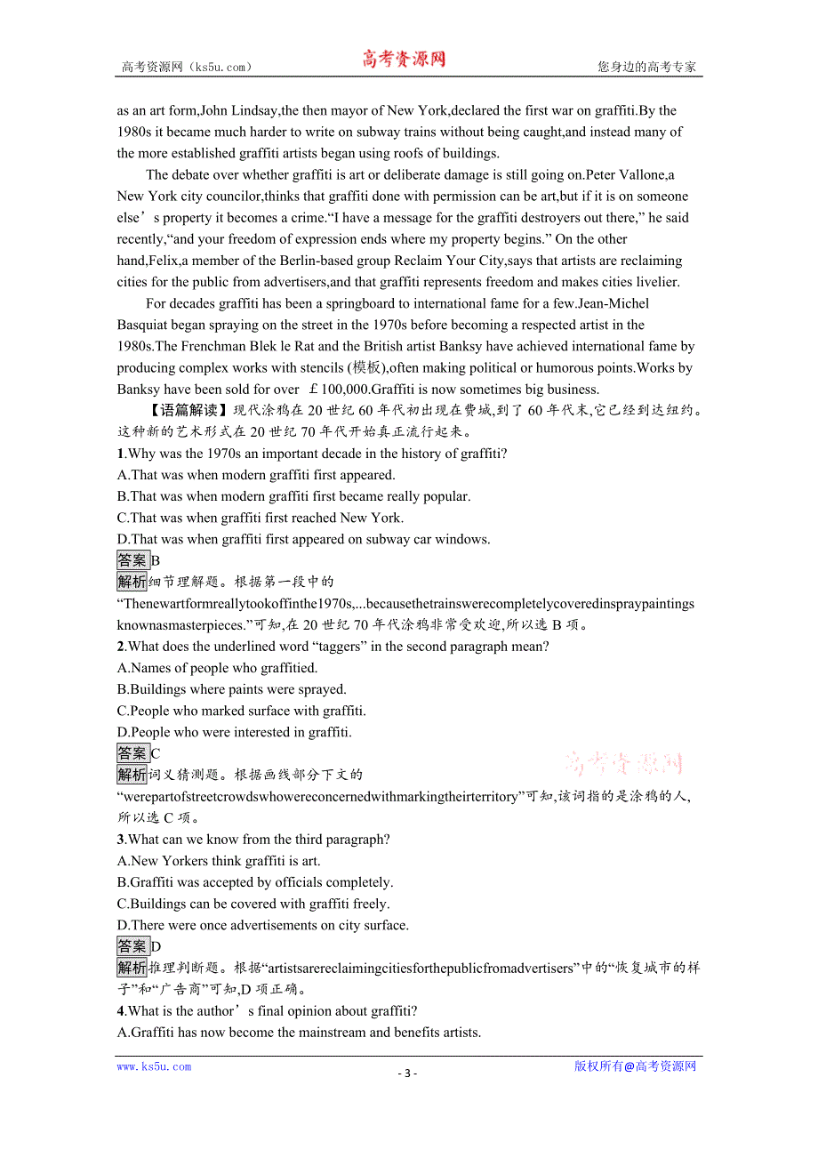 新教材2020-2021学年英语高中人教选修第三册课后习题：UNIT 1　SECTION B　LEARNING ABOUT LANGUAGE WORD版含解析.docx_第3页