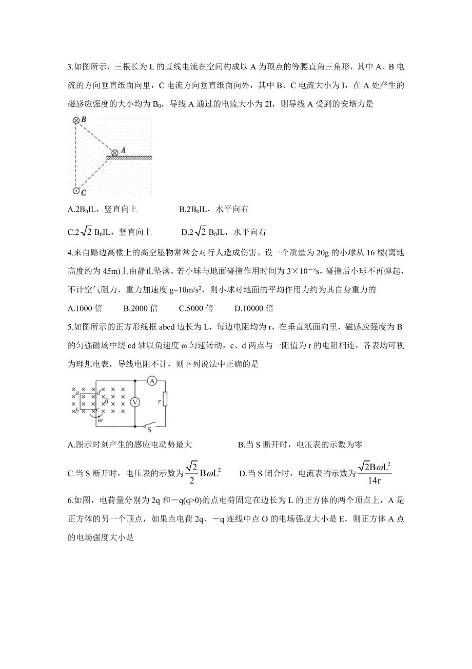 《发布》湖南省天壹名校联盟2020-2021学年高二下学期3月联考 物理 WORD版含答案BYCHUN.doc_第2页