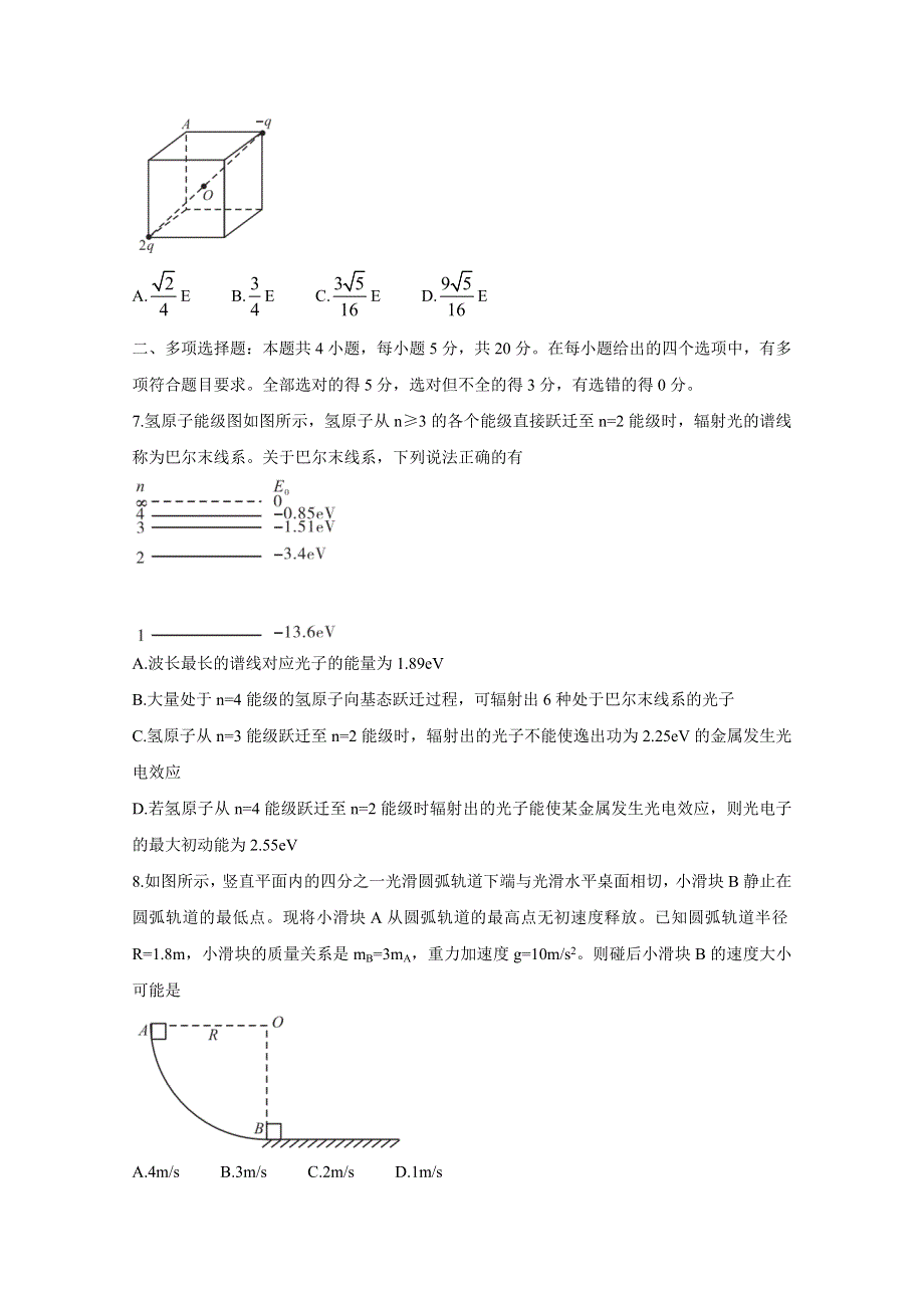 《发布》湖南省天壹名校联盟2020-2021学年高二下学期3月联考 物理 WORD版含答案BYCHUN.doc_第3页