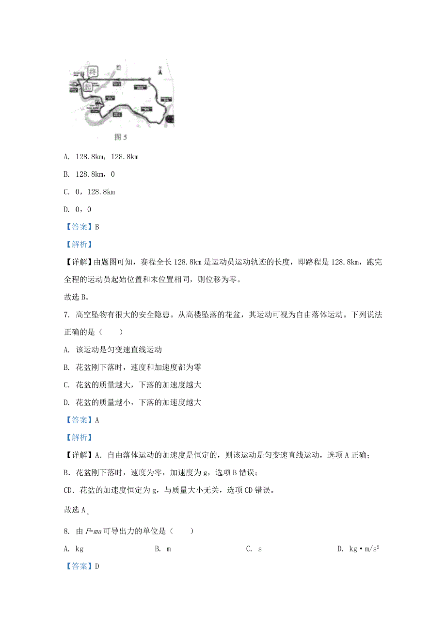 广西兴安县第三中学2019-2020学年高二物理上学期期中试题（含解析）.doc_第3页