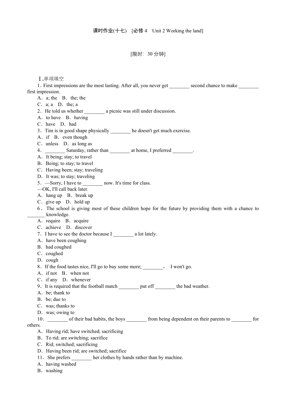 2013年高考英语一轮复习课时作业17：UNIT 2 WORKING THE LAND]（新人教版必修4通用）.doc_第1页