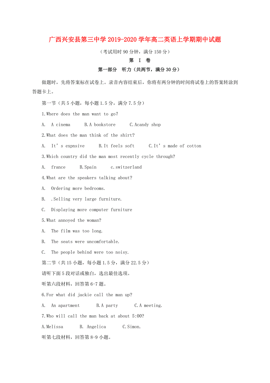 广西兴安县第三中学2019-2020学年高二英语上学期期中试题.doc_第1页