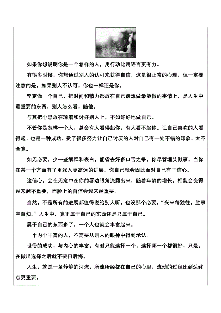 2016-2017年《金版学案》高一语文粤教版必修2练习：第四单元14阿房宫赋 WORD版含解析.doc_第2页