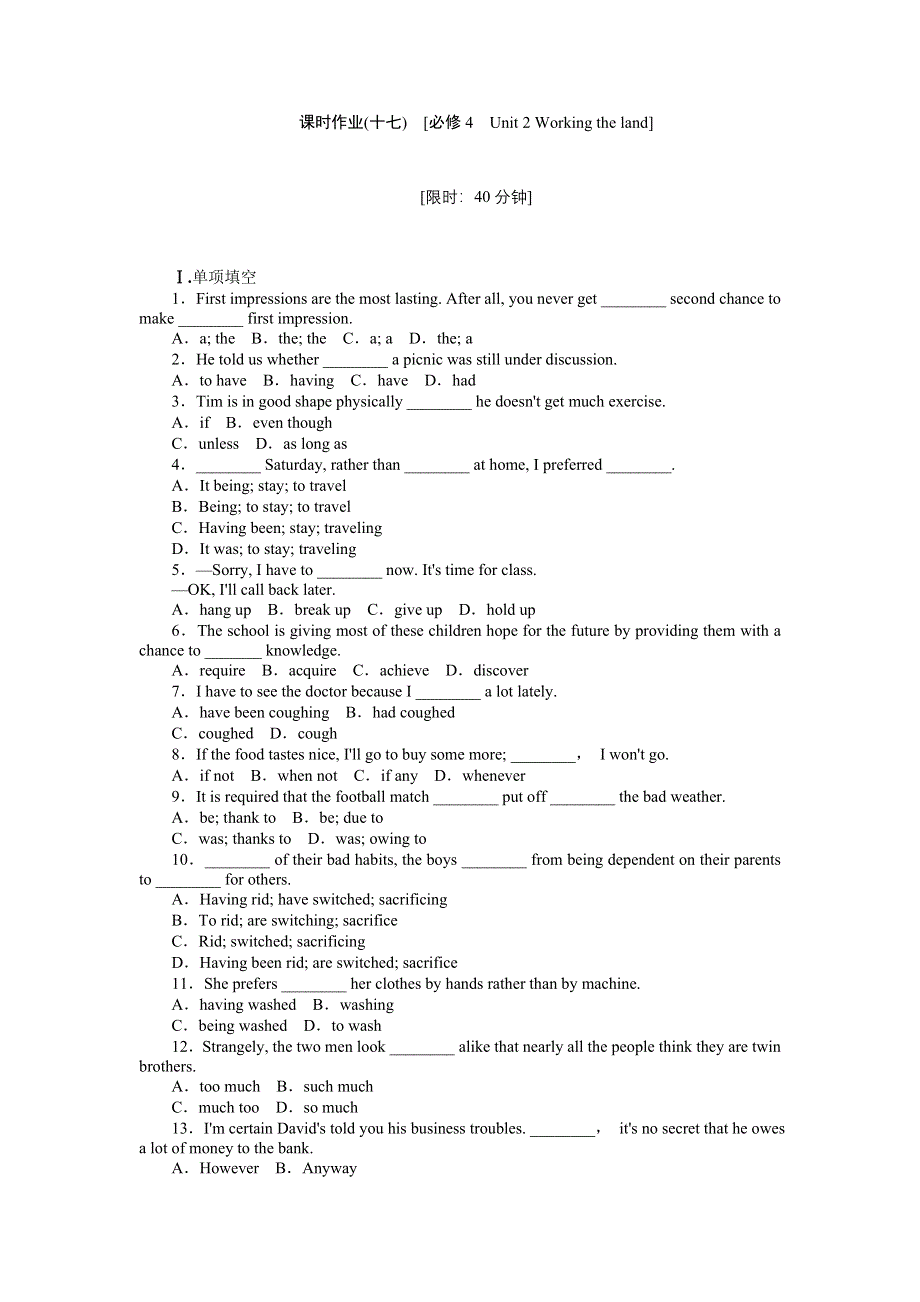 2013年高考英语一轮复习课时作业17：UNIT 2 WORKING THE LAND（新人教版必修4陕西专用）.doc_第1页