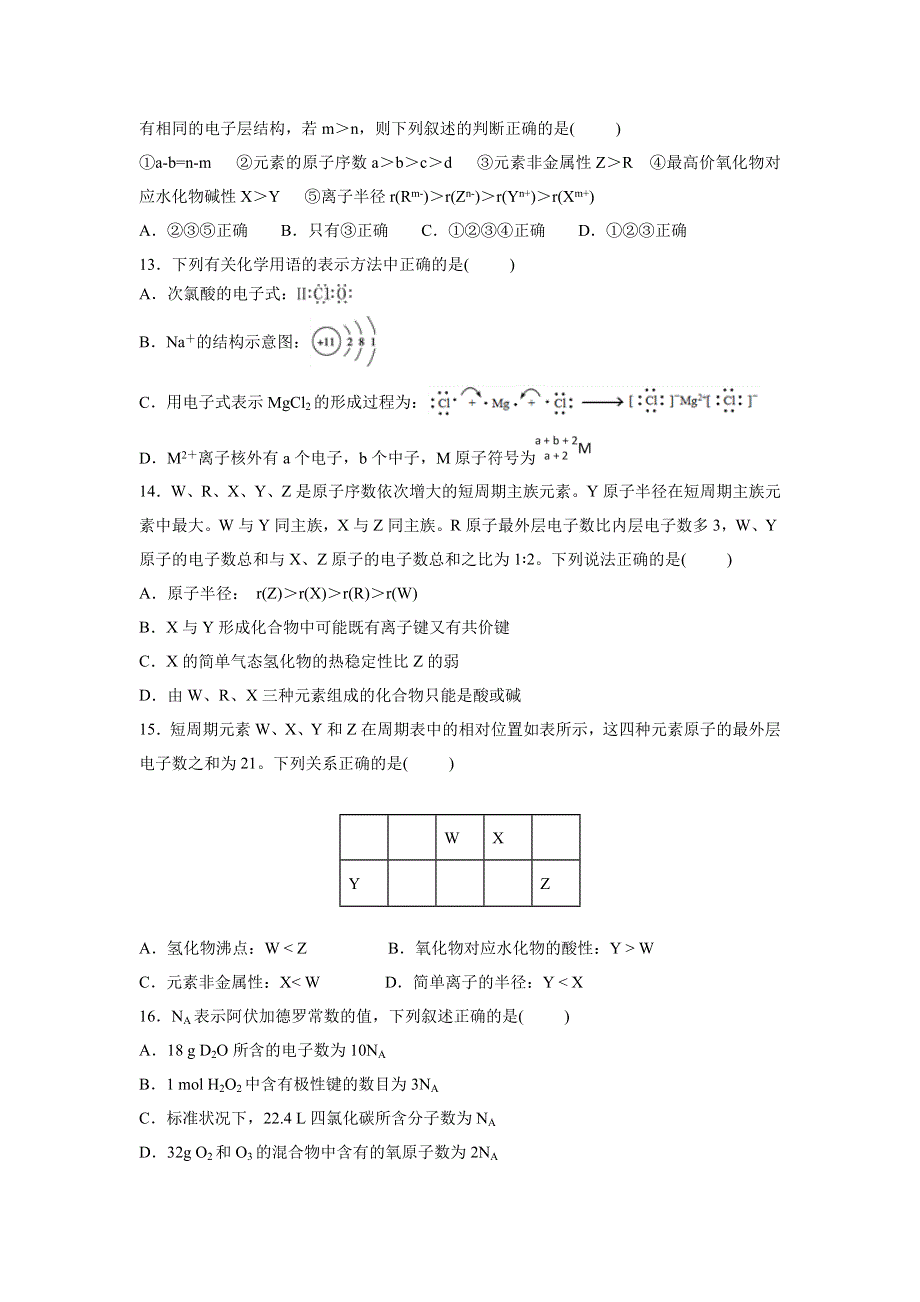 《发布》甘肃省天水一中2018-2019学年高一下学期第一阶段考试化学（理）试题 WORD版含答案.doc_第3页