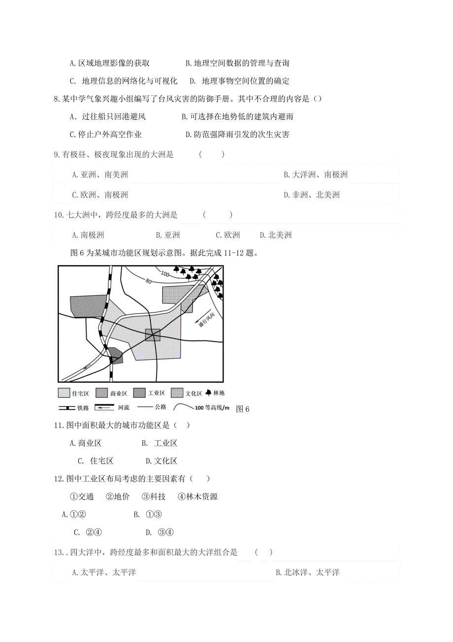 广西兴安县第三中学2019-2020学年高二地理下学期开学适应性检测试题.doc_第2页