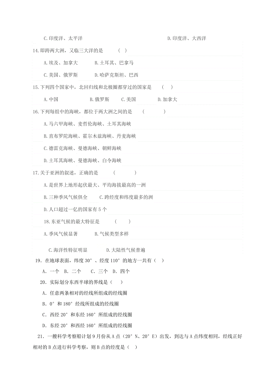 广西兴安县第三中学2019-2020学年高二地理下学期开学适应性检测试题.doc_第3页