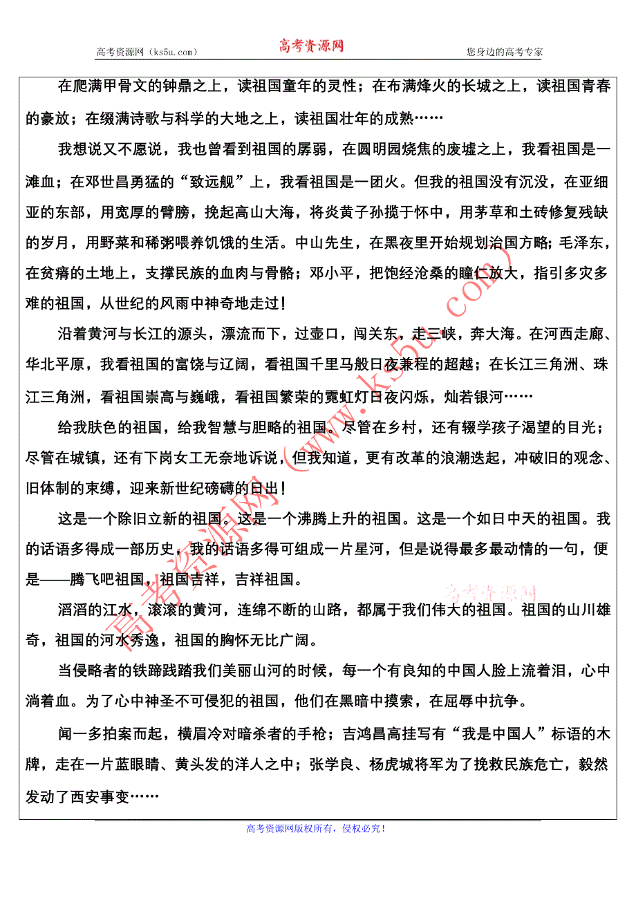 2016-2017年《金版学案》高二语文粤教版选修1练习：第三单元17爱国词四首 WORD版含解析.doc_第2页