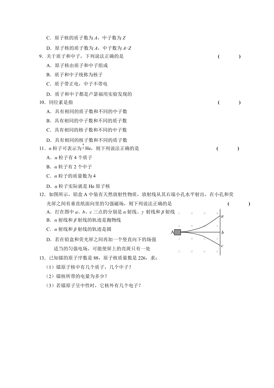 《河东教育》山西省康杰中学高中物理人教版选修3-5同步练习：19-1原子核的组成(1).doc_第2页