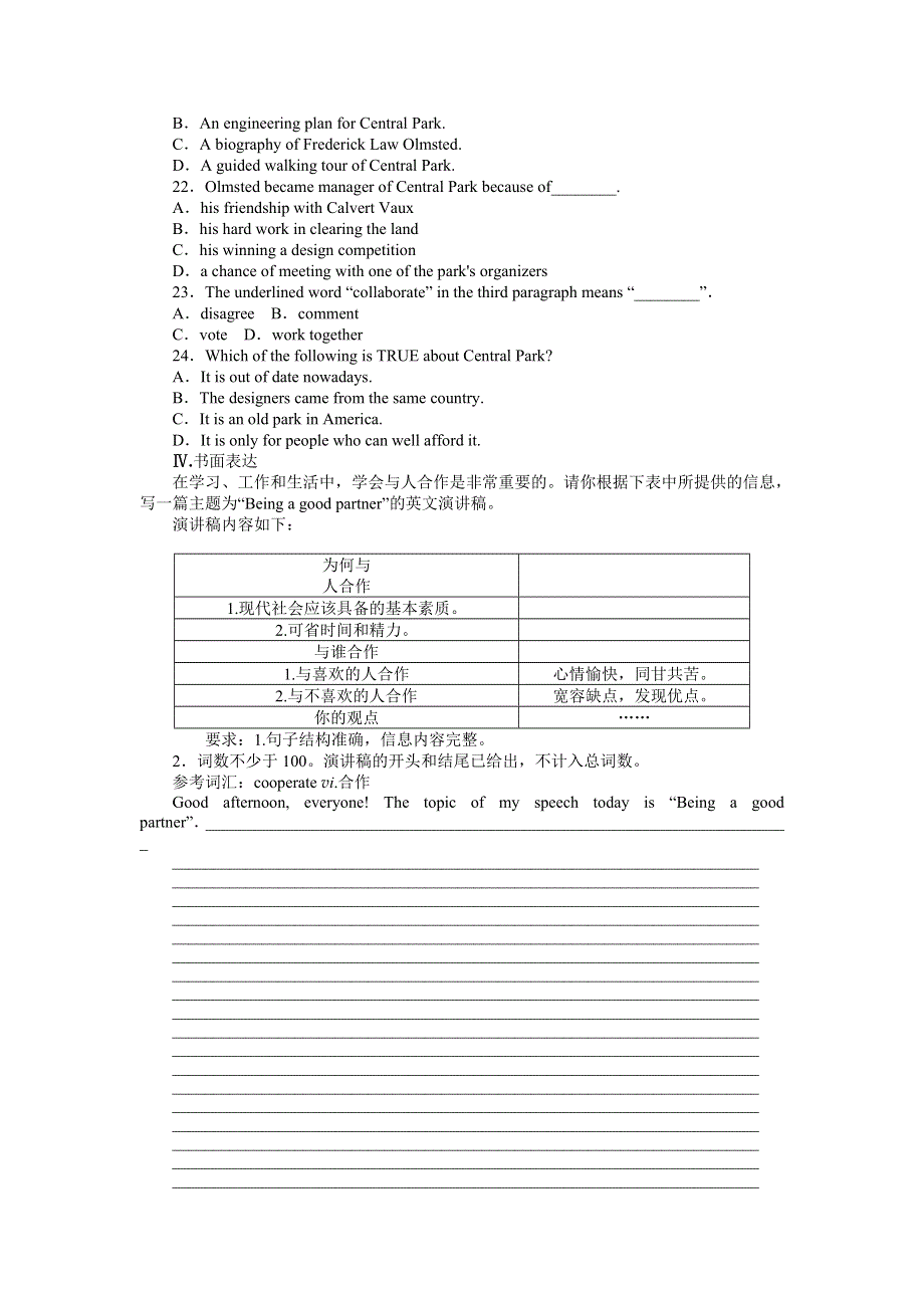 2013年高考英语一轮复习课时作业20：UNIT 5 THEME PARKS（新人教版必修4陕西专用）.doc_第3页