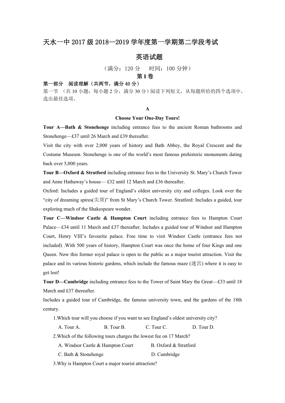 《发布》甘肃省天水一中2018-2019学年高二上学期期末考试英语试题 WORD版含答案.doc_第1页