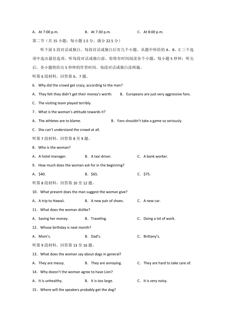 四川省泸县第五中学2019-2020学年高一下学期第二次月考英语试题 WORD版含答案.doc_第2页