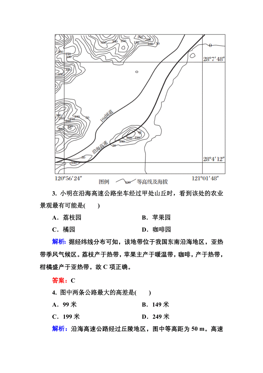 《金版教程》2015届高考地理（全国通用）大二轮复习高效提能训练：第一部分 方法与技能 专题五 地理计算必备技能.doc_第2页