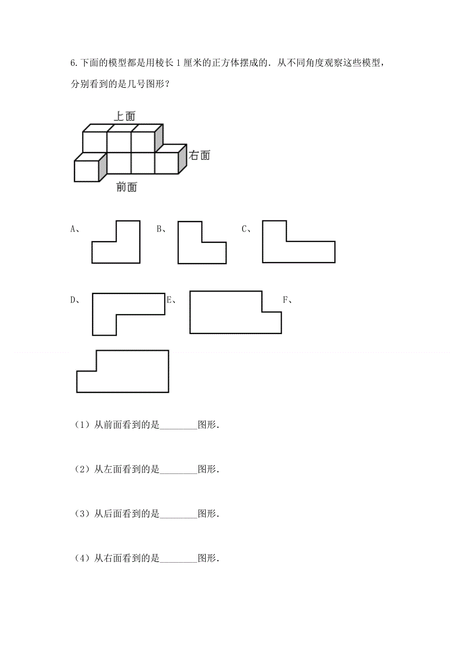 人教版小学四年级下册数学期末综合检测试卷含答案【精练】.docx_第3页