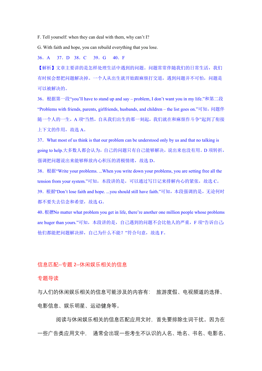 广西凤山县2016高考英语（二轮）七选五类阅读练习（2）及答案.doc_第2页