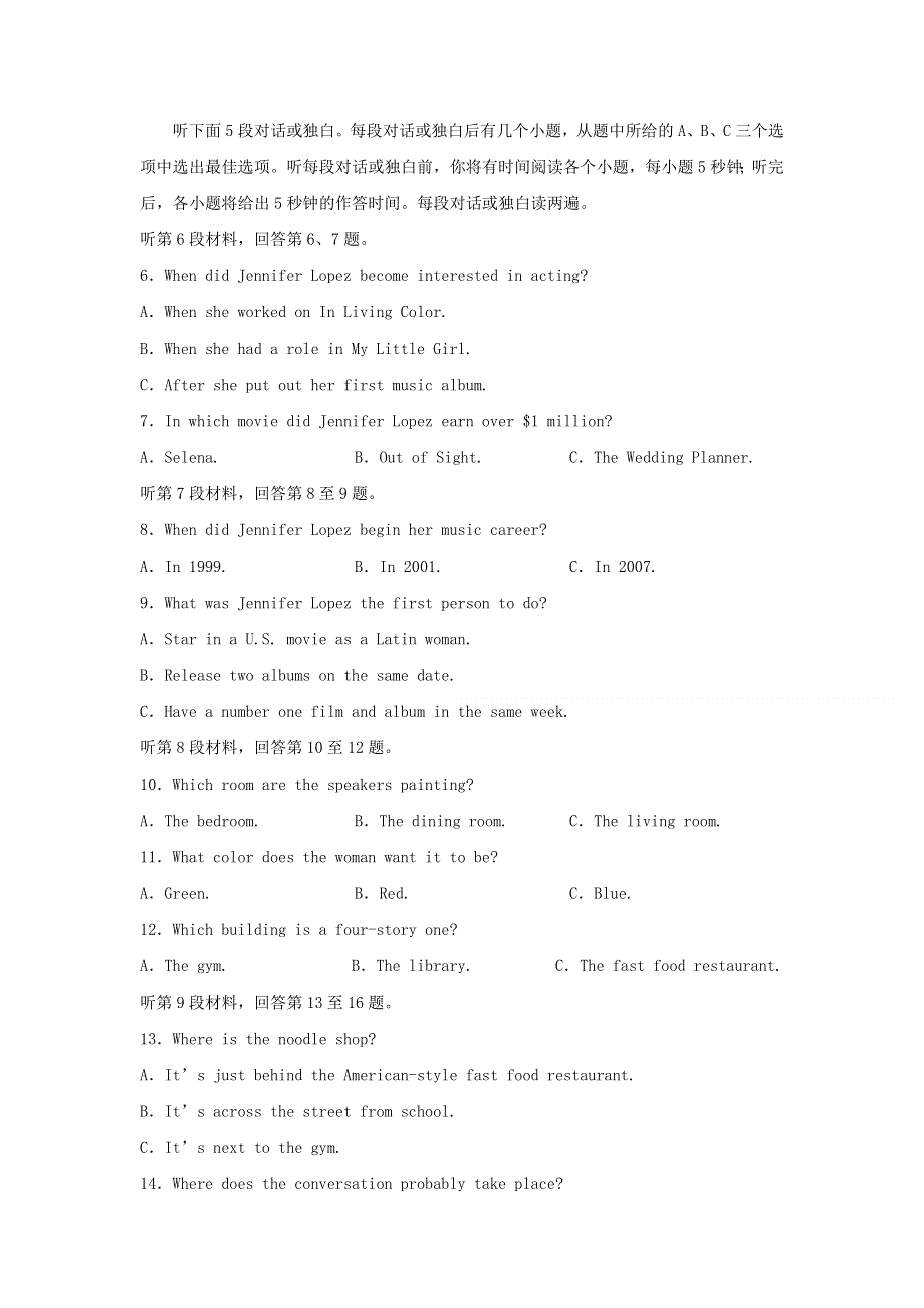 四川省泸县第五中学2019-2020学年高一英语下学期期中试题.doc_第2页