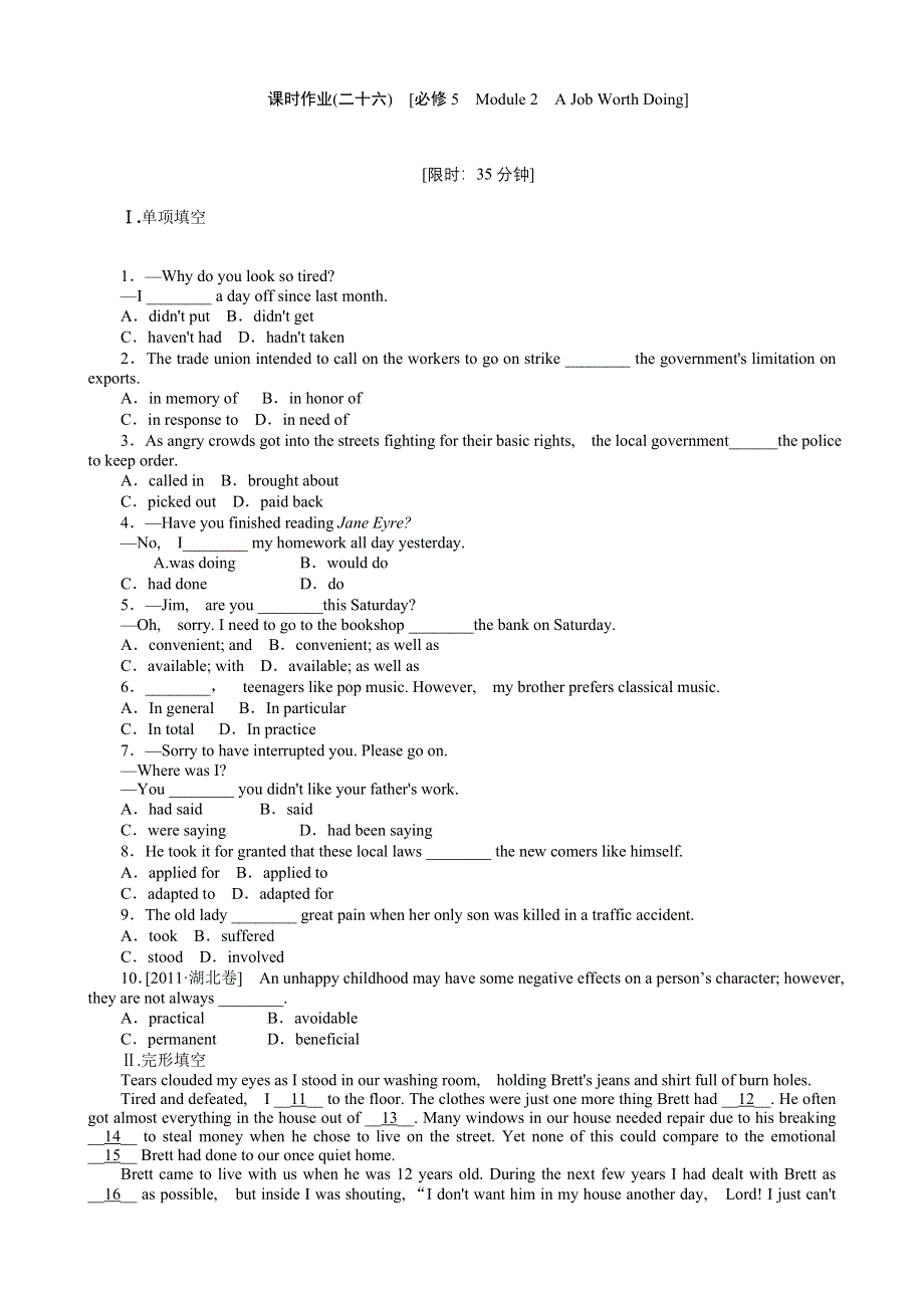 2013年高考英语一轮复习课时作业26：MODULE 2　A JOB WORTH DOING（外研版必修5通用）.doc_第1页