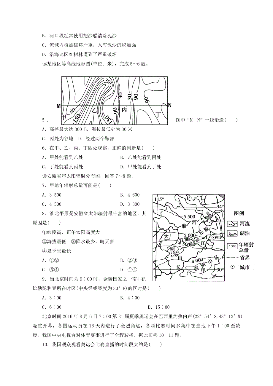 广西兴安县第三中学2021届高三地理10月月考试题.doc_第2页