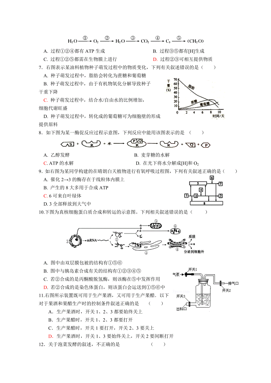 《发布》甘肃省天水一中2019-2020学年高二下学期第一学段考试生物试题 WORD版含答案.doc_第2页