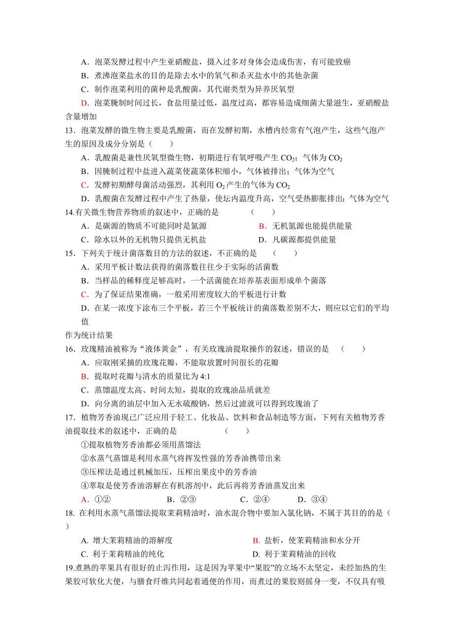 《发布》甘肃省天水一中2019-2020学年高二下学期第一学段考试生物试题 WORD版含答案.doc_第3页