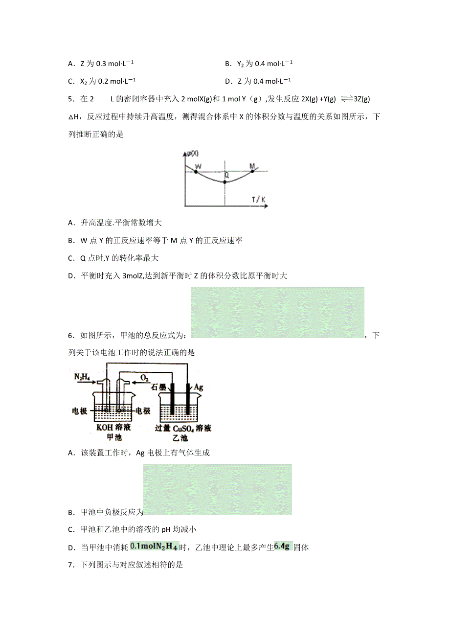 四川省泸县第五中学2019-2020学年高二下学期第一次在线月考化学试题 WORD版含答案.doc_第2页