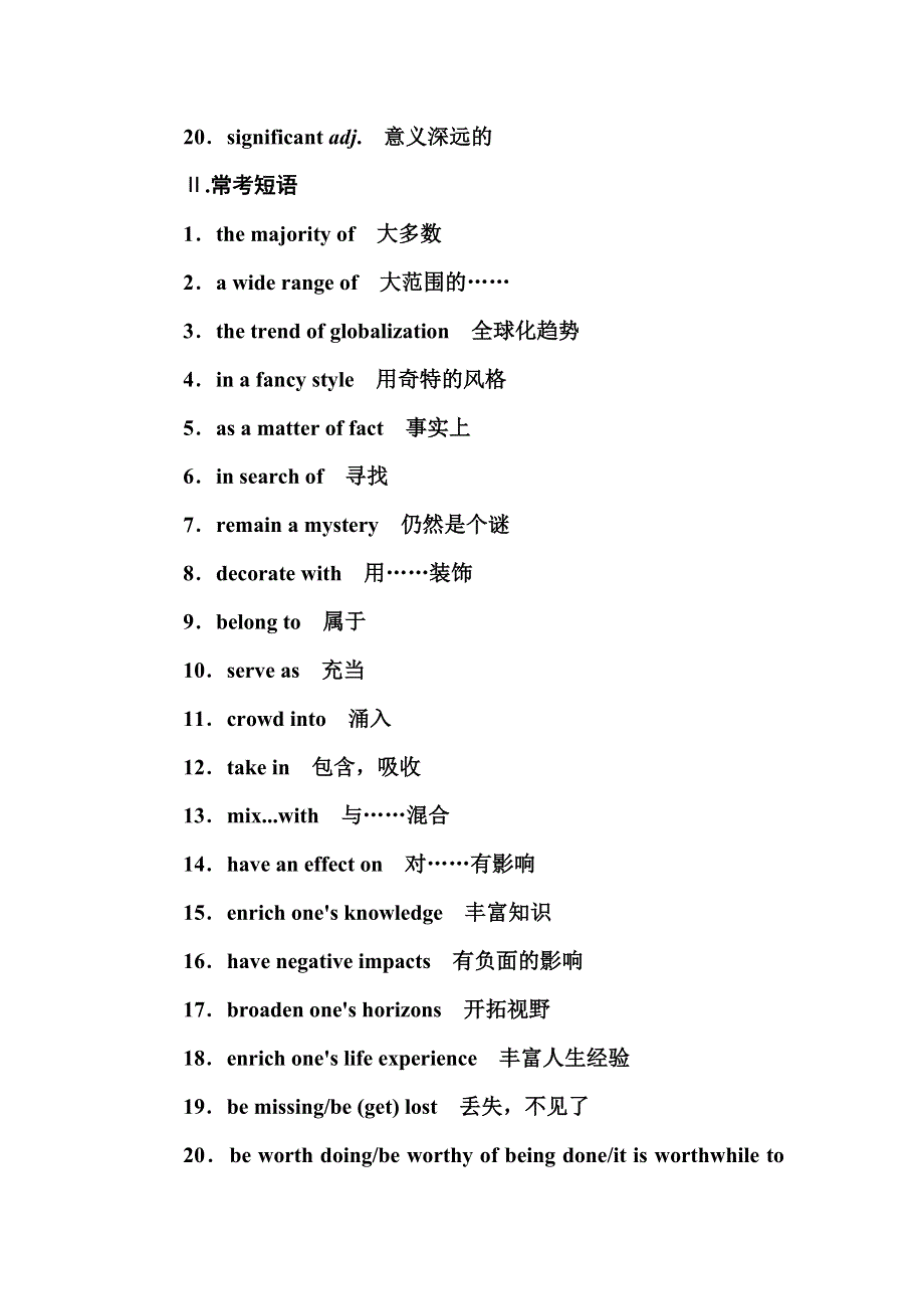 2016-2017年南方新课堂&高中英语学业水平测试：话题12　外国文化（FOREIGN CULTURE） WORD版含解析.doc_第2页