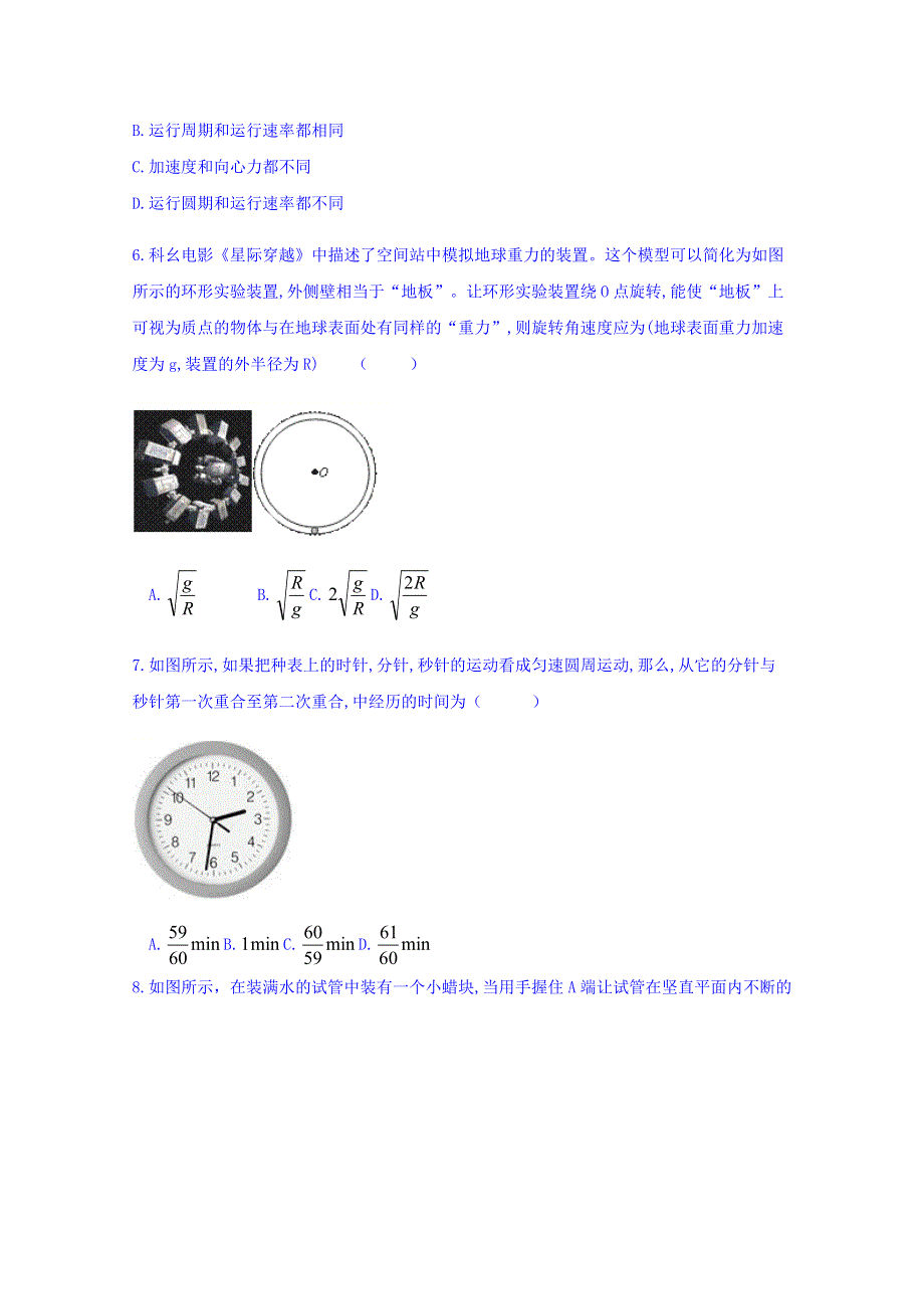 广西南宁三中2017－2018学年高一下学期物理周测（四） WORD版缺答案.doc_第2页