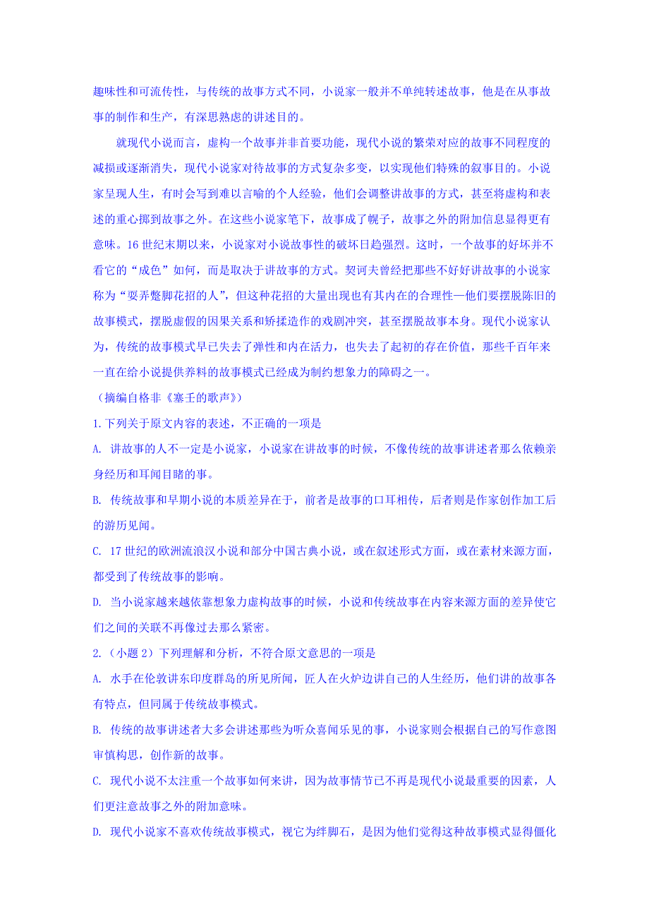 四川省泸县第五中学2019-2020学年高二上学期期中考试语文试题 WORD版含答案.doc_第2页