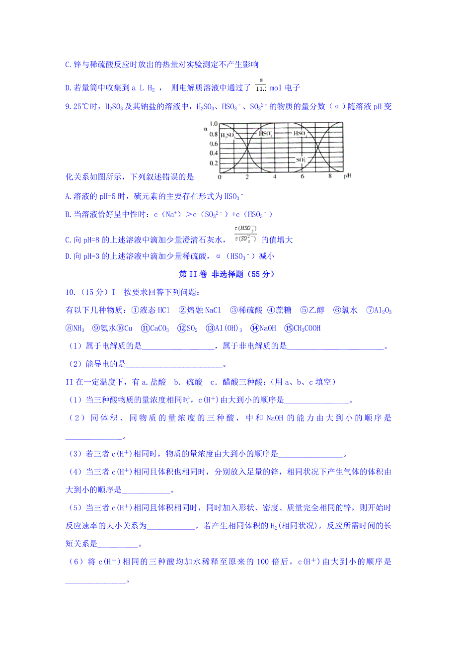 四川省泸县第五中学2019-2020学年高二上学期期末模拟考试化学试题 WORD版含答案.doc_第3页