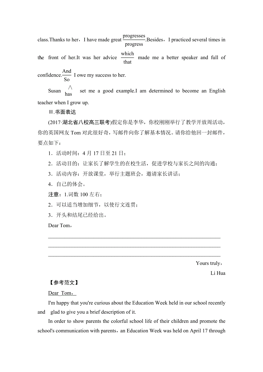 2018高考一轮（人教 通用版）英语 Ⅱ卷规范提能练（二） WORD版含答案.doc_第3页