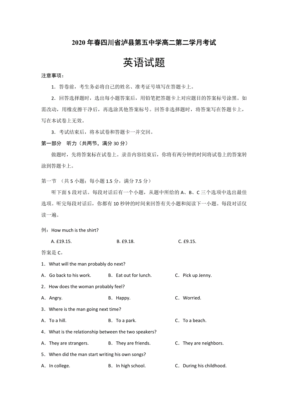 四川省泸县第五中学2019-2020学年高二下学期第二次月考英语试题 WORD版含答案.doc_第1页