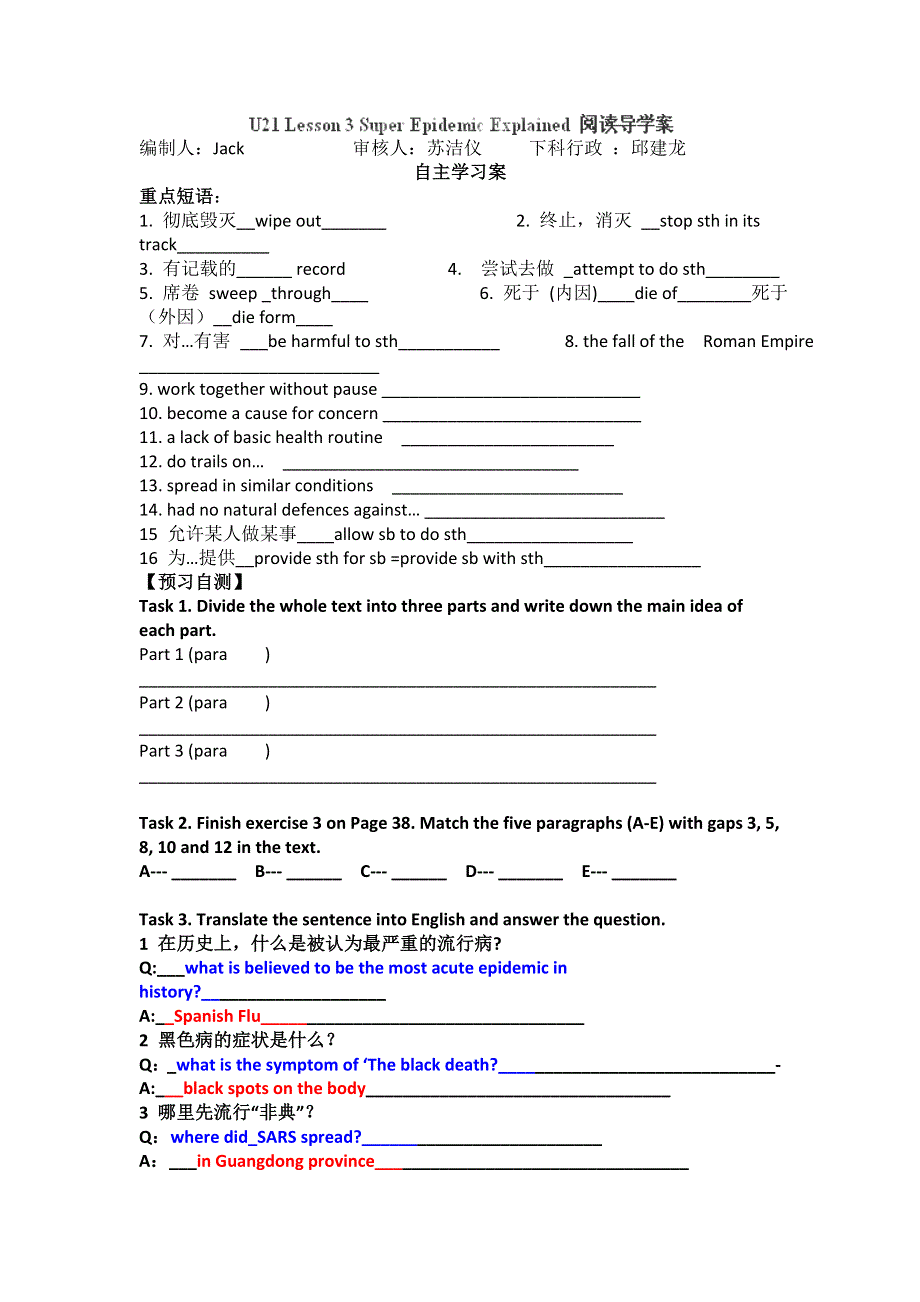 广东省佛山市顺德区均安中学高二英语北师大版选修七导学案：UNIT 21 LESSON 3 SUPER EPIDEMIC EXPLAINED 阅读（教师版） .doc_第1页